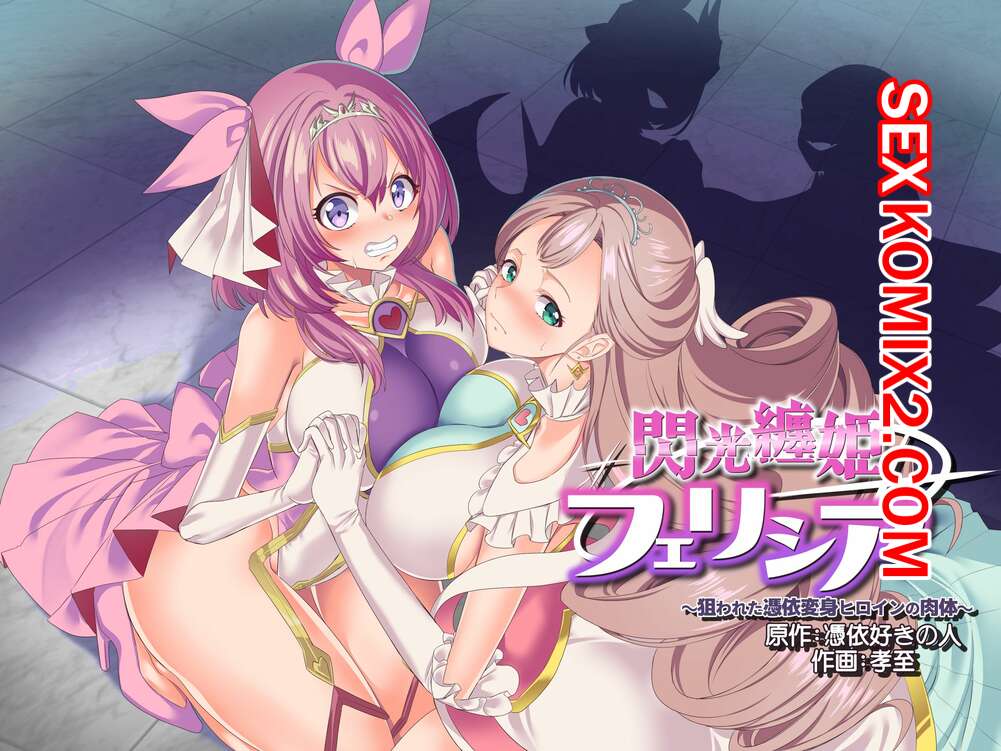Порно комикс Senkou Tenki Felicia Nerawareta Hyoui Henshin Heroine no Nikutai.