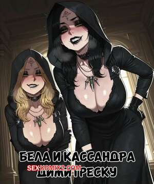 Порно комикс Бела и Кассандра Димитреску. Bela And Cassandra Dimitrescu. 11 22.