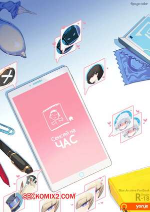 ΠΠΎΡΠ½ΠΎ ΠΊΠΎΠΌΠΈΠΊΡ Blue Archive. Π‘Π΅Π½ΡΠ΅ΠΉ Π½Π° Π§Π°Ρ. Sensei Rental Talk. Yanje