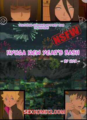 Порно комикс Боруто. Новогодняя вечеринка Хьюга. Hyuga new years bash. Nyx