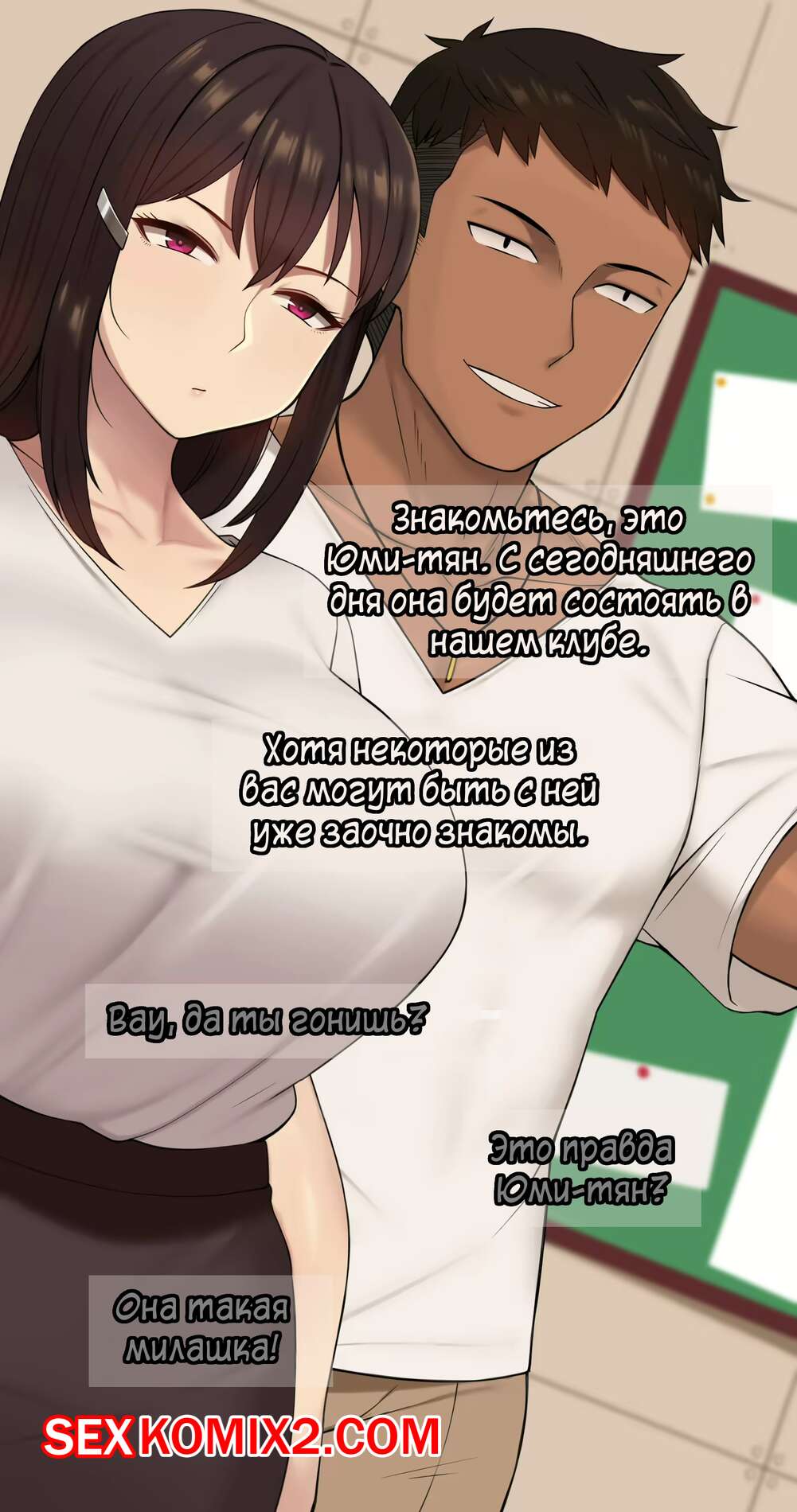 🍓 Порно комикс Чтото, о чём она позабыла. Часть 16. Kanojo wa atama no  neji ga nuke teru секс комикс любит трахаться, но 🍓 | Порно комиксы | porn -comix.com