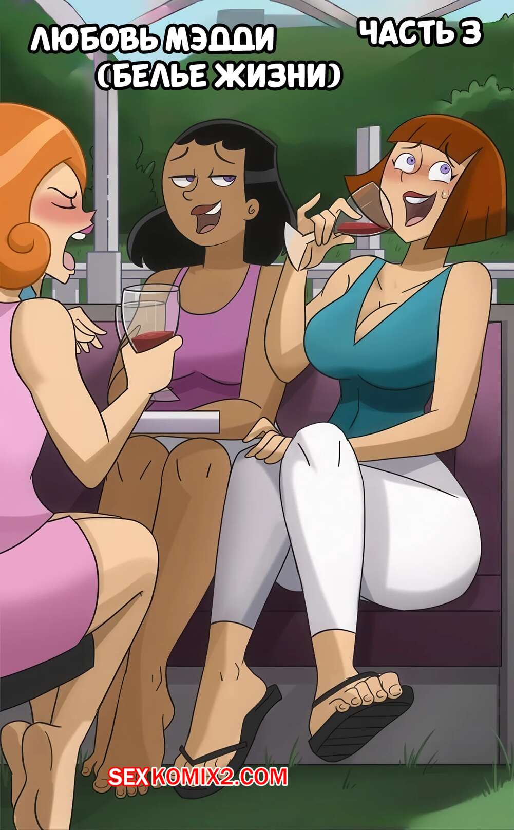 Порно комикс Danny Phantom. Любовь Мэдди. Часть 3. Maddies Love. Hermit Moth