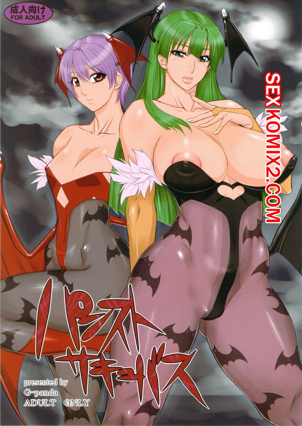 🍓 Порно комикс Darkstalkers. Panties Succubus. GPanda секс комикс очень  возбуждены и 🍓 | Порно комиксы | porn-comix2.com