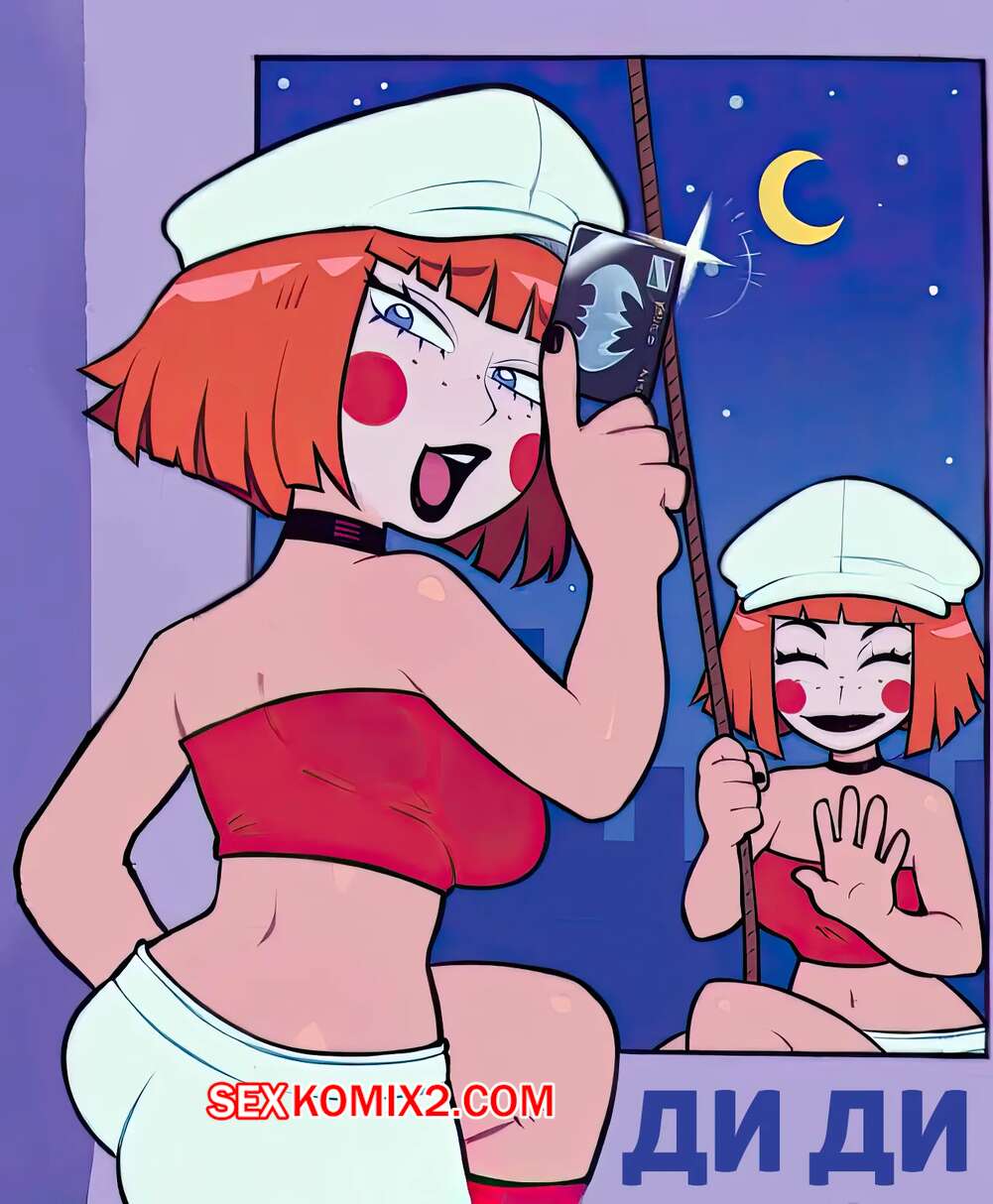 Порно комикс DC. Ди Ди. Dee Dee. SpeedoNSFW.