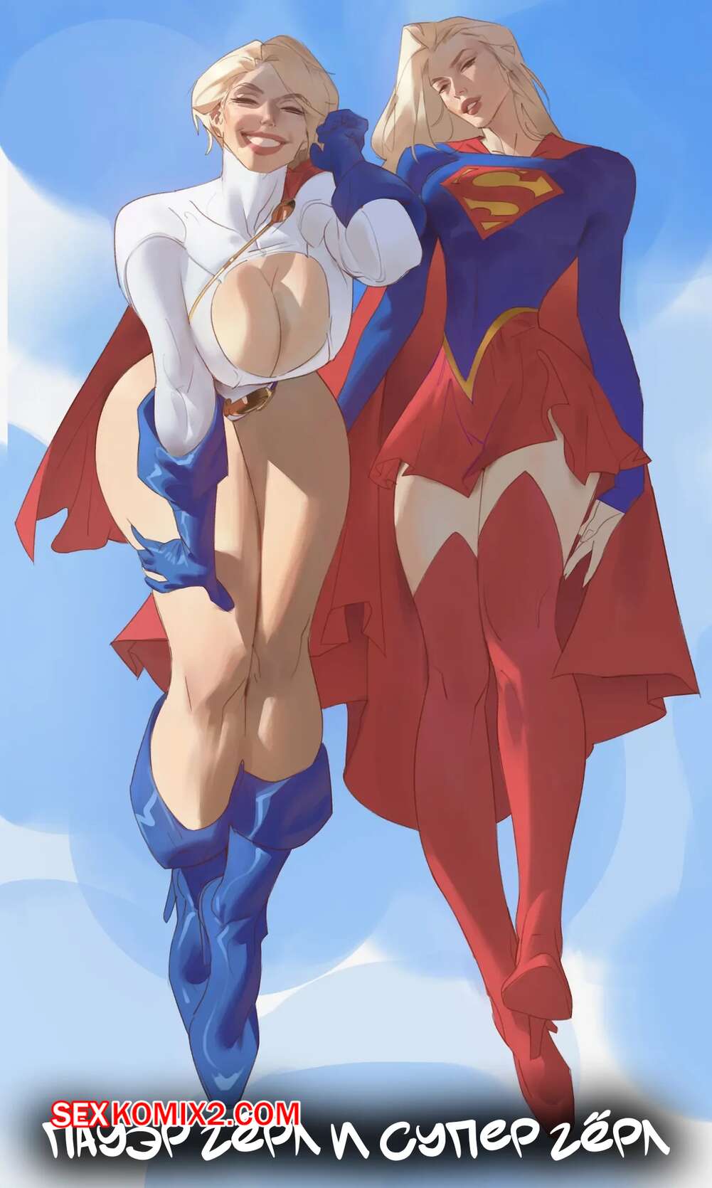 Supergirl porn