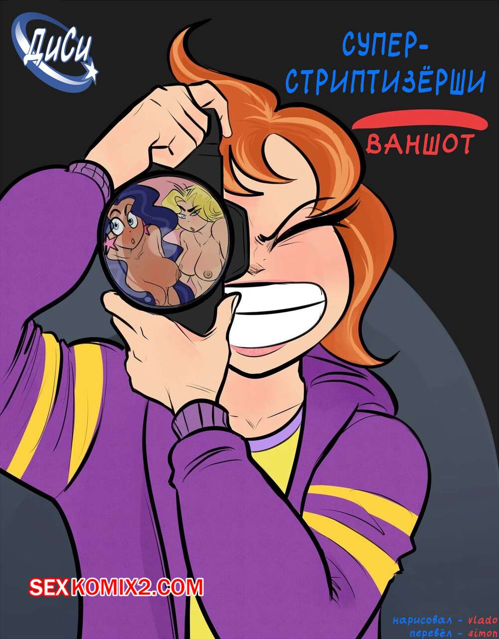 heroines in a forced strip game