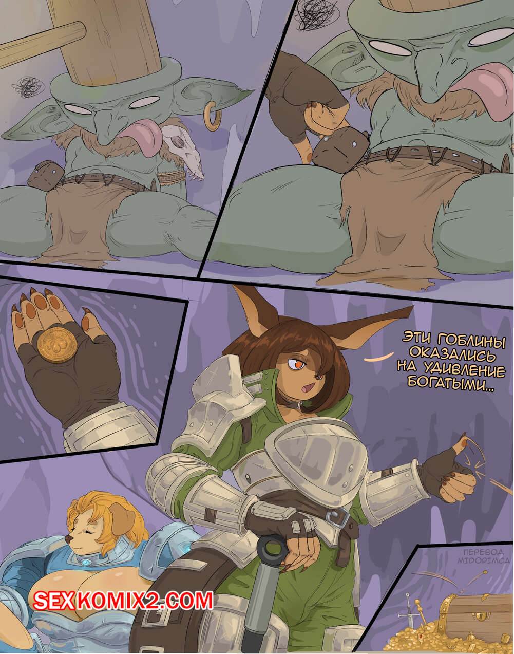 Порно комикс Dog Knight RPG. Погружение в подземелье. Dungeon Diving. DreamyPride