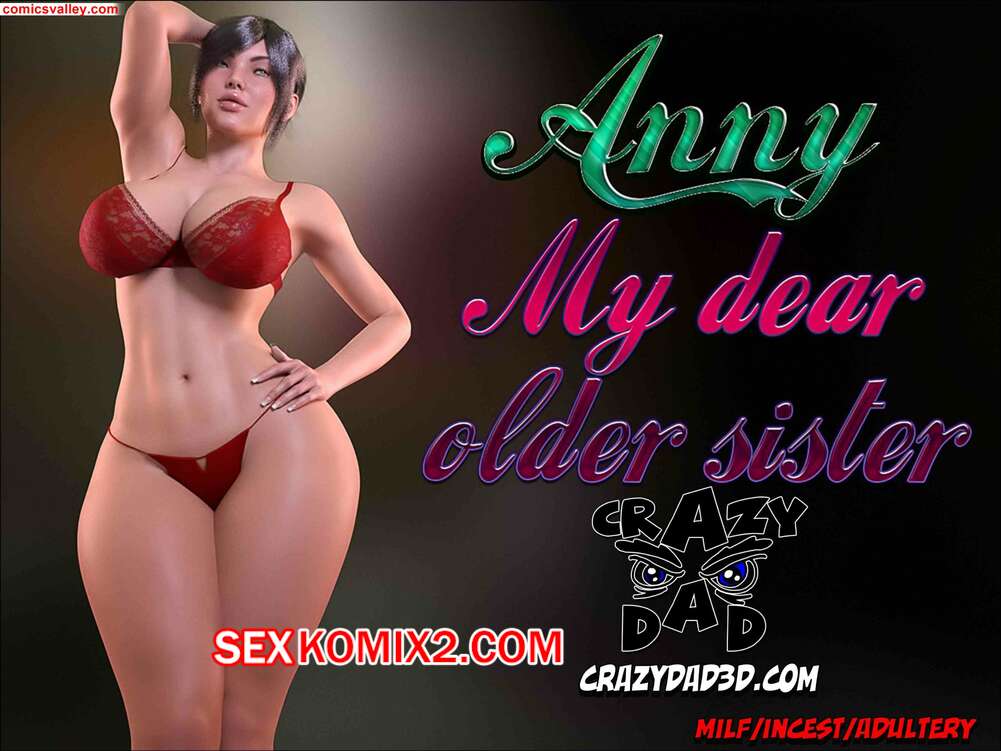 Порно комикс Дорогая старшая сестра. Часть 4. Dear Older Sister. CrazyDad 3D