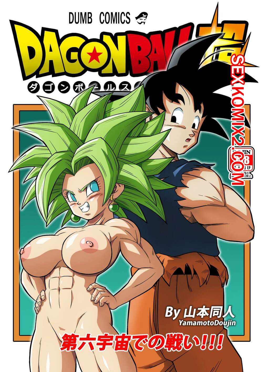 Dragon ball porno manga (97) фото