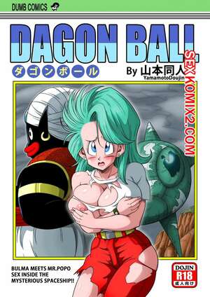 Порно комикс Dragon Ball. Бульма и мистер Попо. Bulma and Mr. Popo