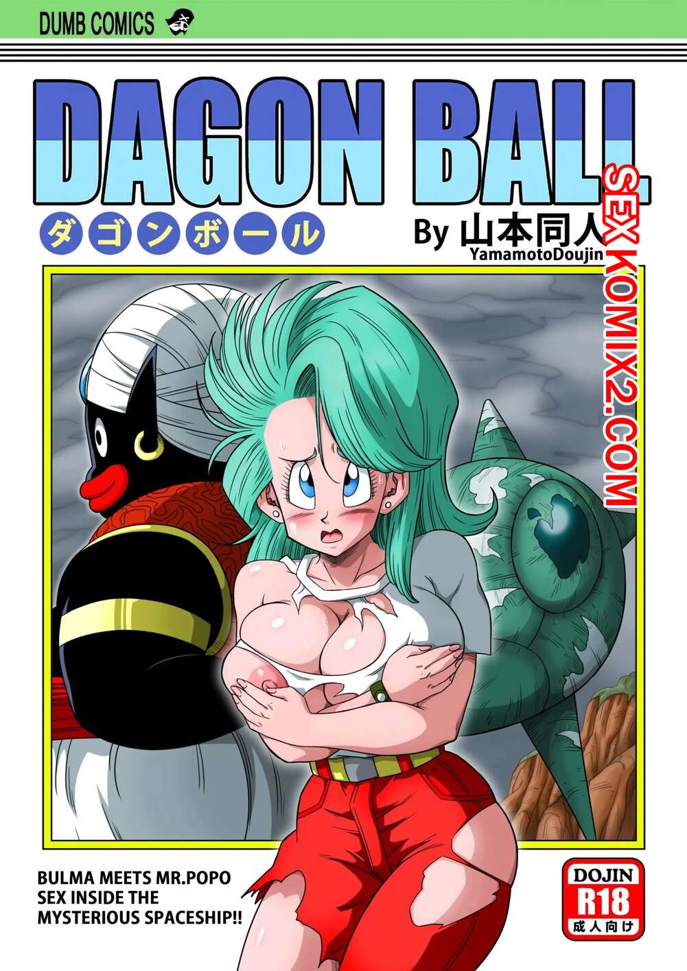 🍓 Порно комикс Dragon Ball. Бульма и мистер Попо. Bulma and Mr. Popo секс  комикс помощью к Бульме, 🍓 | Порно комиксы | porn-comix.com