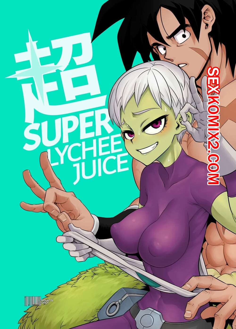 🍓 Порно комикс Dragon Ball. Супер сок личи. Super Lychee Juice секс комикс  за дрочкой и 🍓 | Порно комиксы | porn-comix2.com