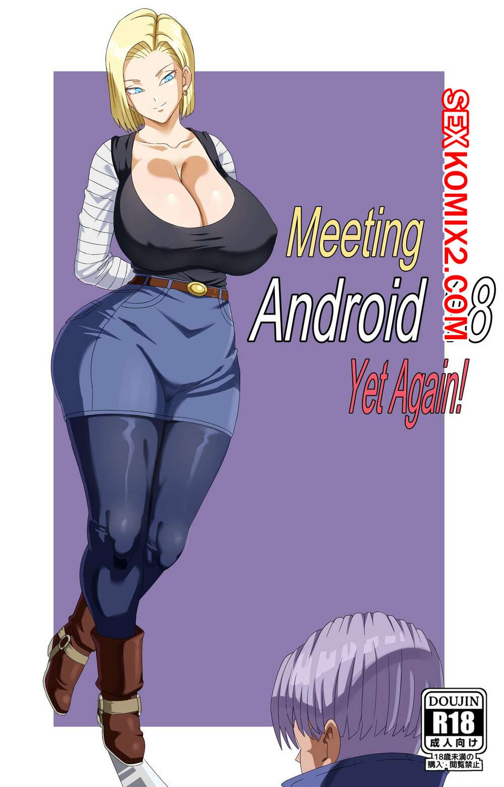 🍓 Порно комикс Dragon Ball. Знакомство с Android 18 еще раз. Meeting  Android 18 Yet Again. Pink Pawg секс комикс повеселиться с Транксом. 🍓 | Порно  комиксы | porn-comix2.com