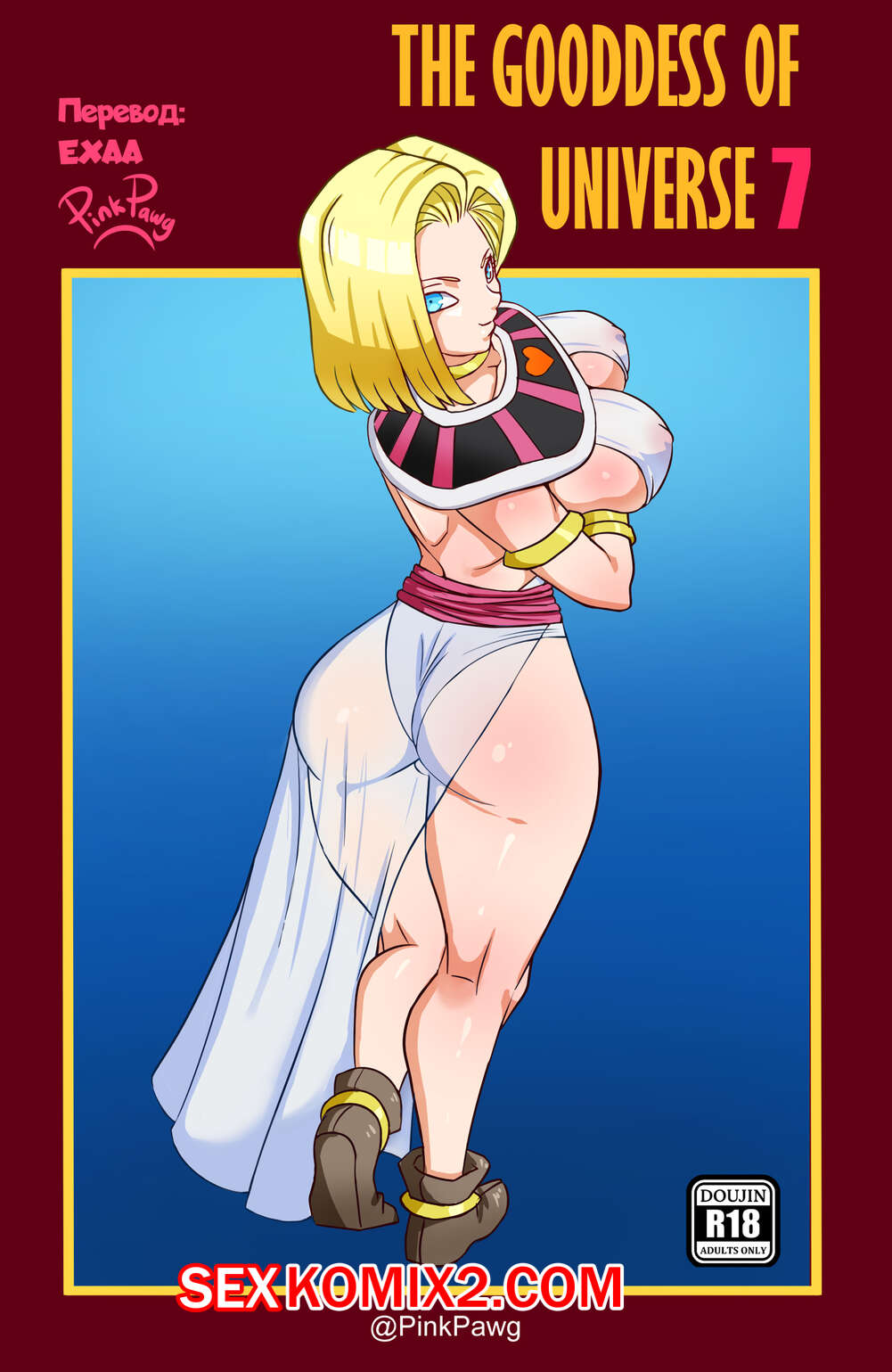 🍓 Порно комикс Dragon Ball Super. Богиня 7 вселенной. Pink Pawg секс комикс  от шикарной сисястой 🍓 | Порно комиксы | porn-comix.com