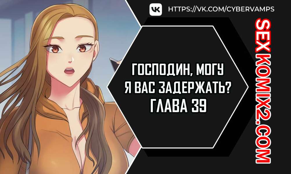 Любимая домашечка (18+)