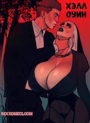 ΠΠΎΡΠ½ΠΎ ΠΊΠΎΠΌΠΈΠΊΡ Π₯ΡΠ»Π»ΠΎΡΠΈΠ½. Halloween Special. JDSeal.