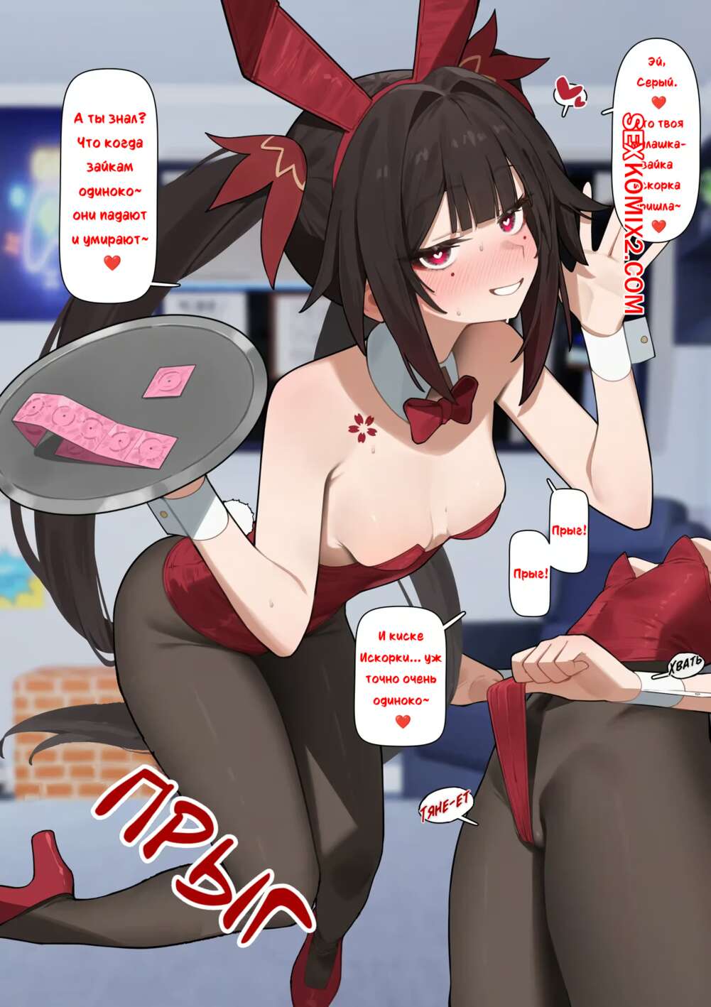 Порно комикс Honkai. Искорка. Sparkle. Flasso