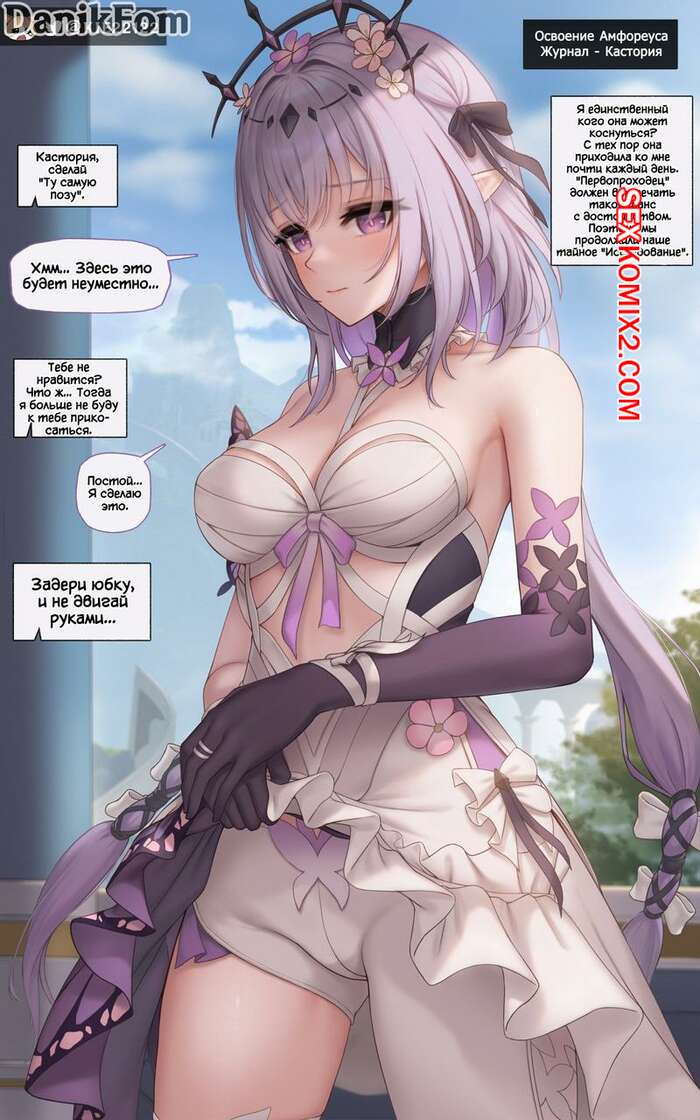Порно комикс Honkai. Кастория. Castorice. Kie