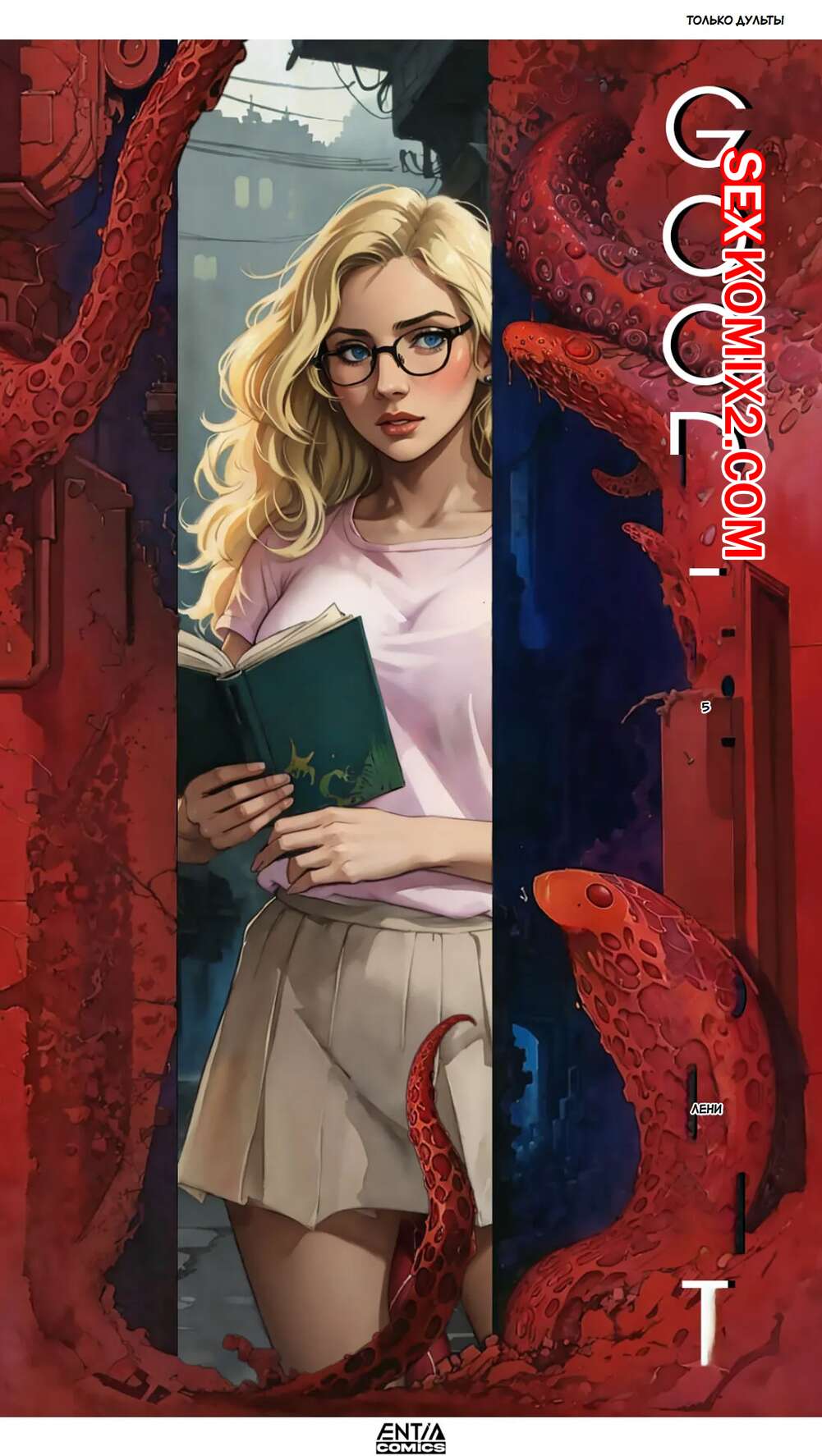 🍓 Порно комикс Хорошая ученица Good Student ENTIA Comics секс  