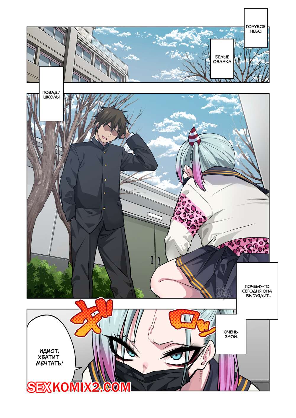 Порно комикс Хулиганка колючка 3. Tsuntsun Yankee chan 3. Gujira