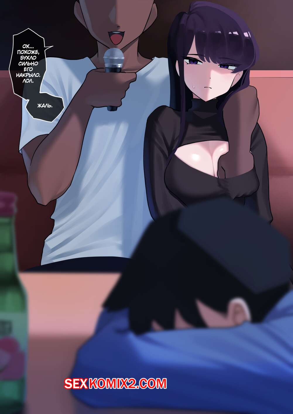 Порно комикс Караоке Коми. Karaoke Komi. Punpunn