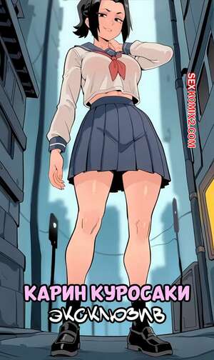 ΠΠΎΡΠ½ΠΎ ΠΊΠΎΠΌΠΈΠΊΡ ΠΠ°ΡΠΈΠ½ ΠΡΡΠΎΡΠ°ΠΊΠΈ. ΠΠ΅ΡΡΠΈΡ Ρ ΡΠ΅ΠΊΡΡΠΎΠΌ. Karin Kurosaki. ElectroWorld