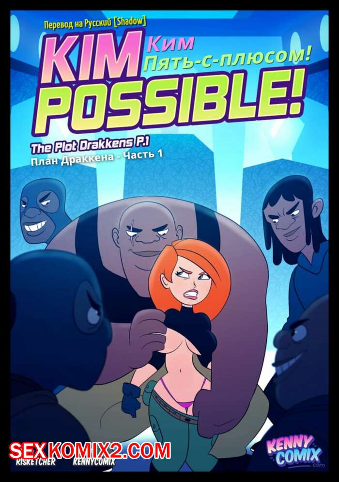 KIM possible - Ким получила сперму в жопе A+ - krim-avtovikup.ru