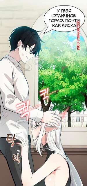 Порно комикс Командир рыцарей драконов из другого мира. Без цензуры. Часть 13