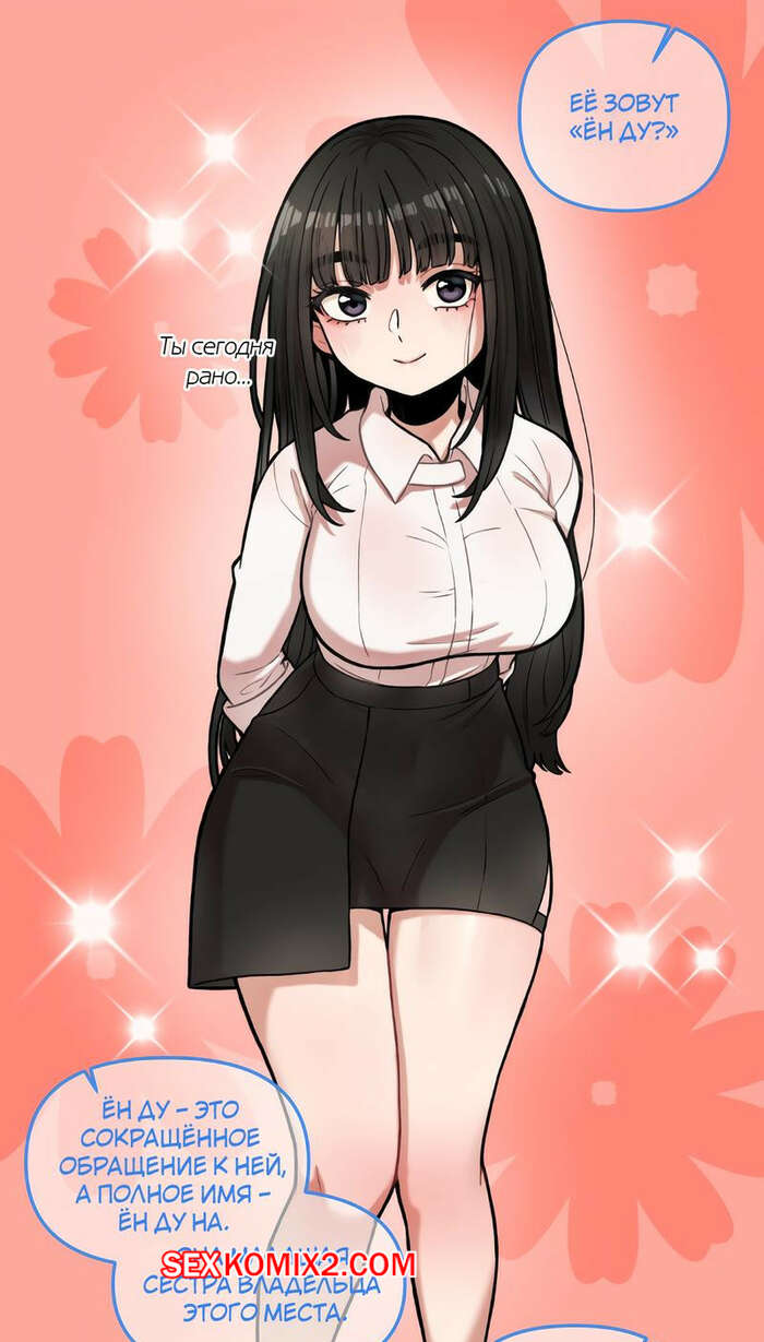 Порно комикс Контроль невидимки. Без цензуры. Часть 6