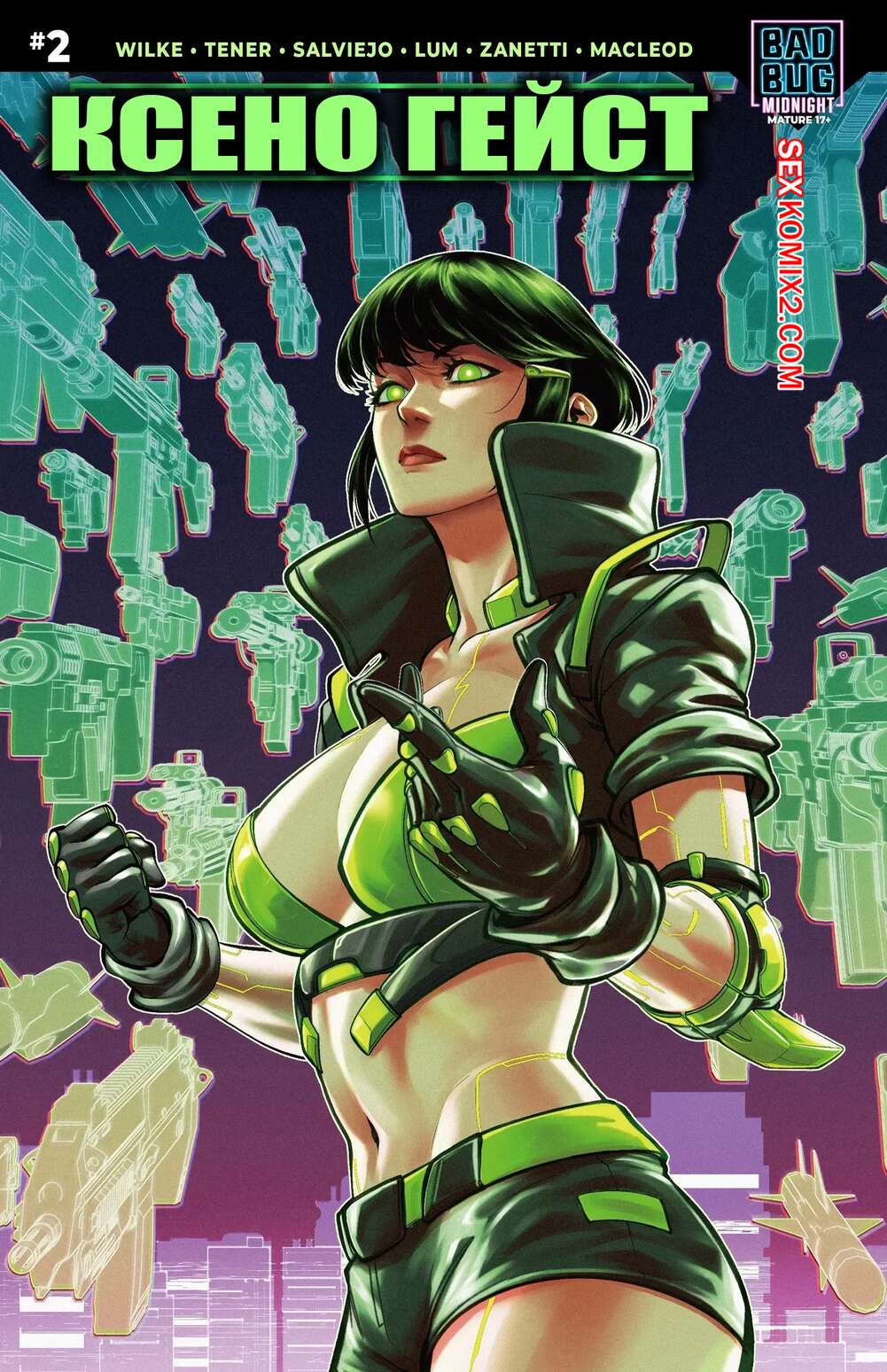 Порно комикс Ксено гейст. Часть 2. XenoGeist. Bad Bug Media