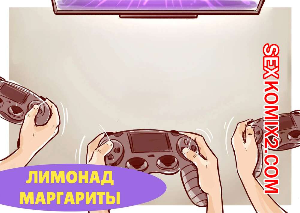 Порно комикс Лимонад Маргариты. Margaritas Lemonade. Disarten.