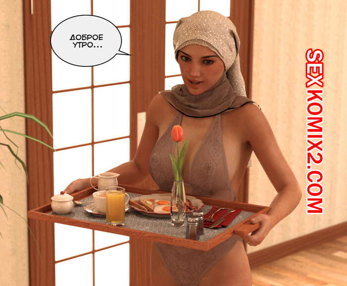 Порно комикс Любовная история. Часть 4. Юная любовь. Young love. Losekorntrol