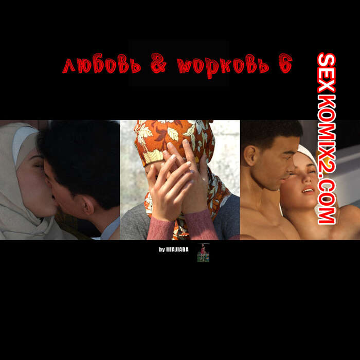 Порно комикс Любовная история. Часть 6. Юная любовь. Young love. Losekorntrol