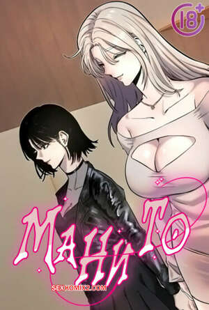 Порно комикс Манито. Часть 61 и 62. manitto