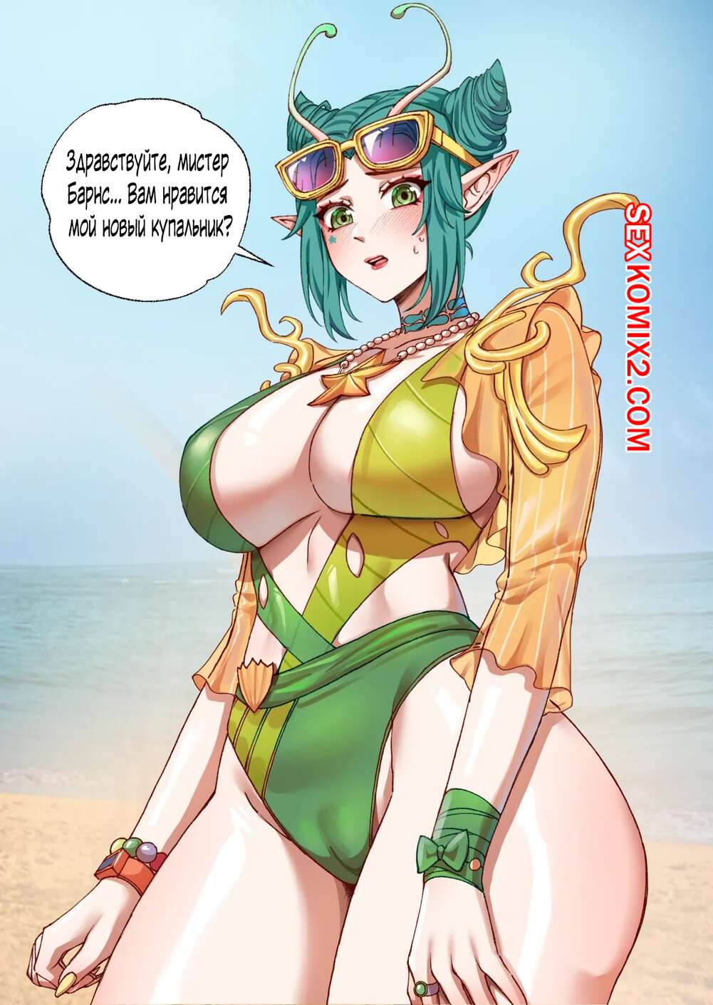 Порно комикс Marvel. Пляжный день с Мантис. Beach Day With Mantis. Ryuukusnpaiart