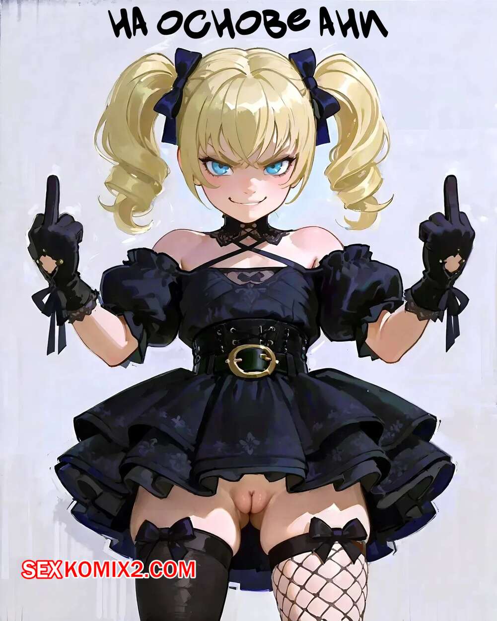 Порно комикс На основе Ани. Based Ani. PHP RED.