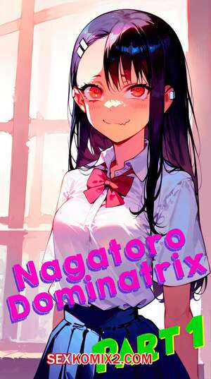 Порно комикс Нагаторо Доминатрикс. Часть 1. Nagatoro Dominatrix