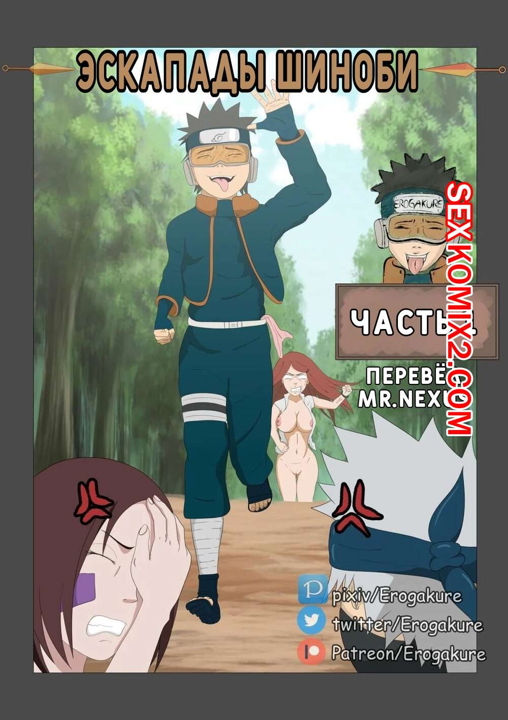 Бесплатное naruto xxx kushina порно