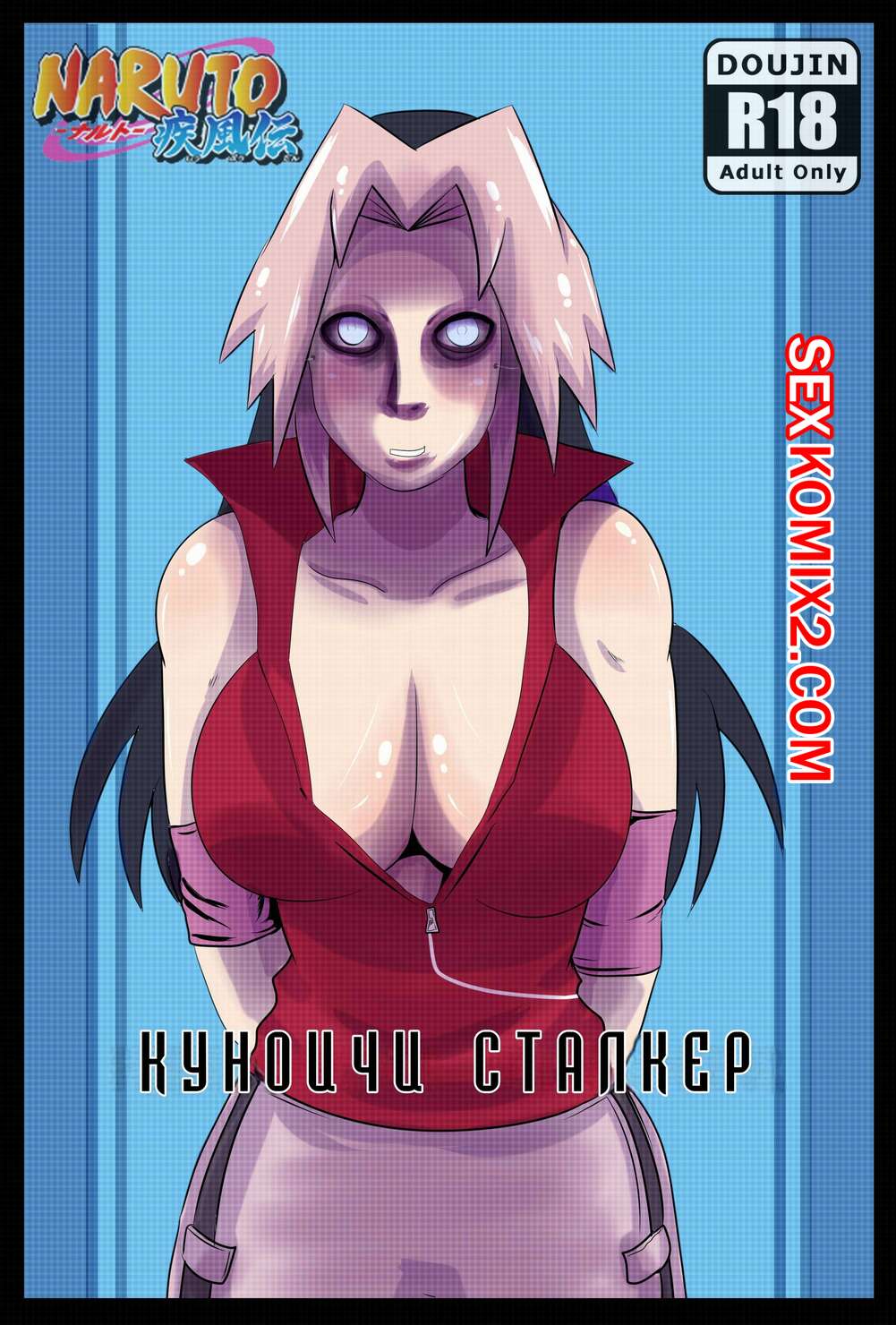 🍓 Порно комикс Наруто. Куноичи сталкер. Konoichi Stalker. JaisenRei секс  комикс и решила воспользоваться 🍓 | Порно комиксы | porn-comix2.com