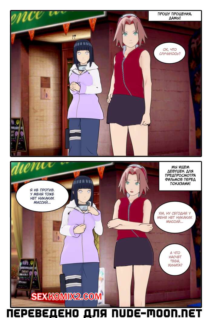 Sakura porno komiks