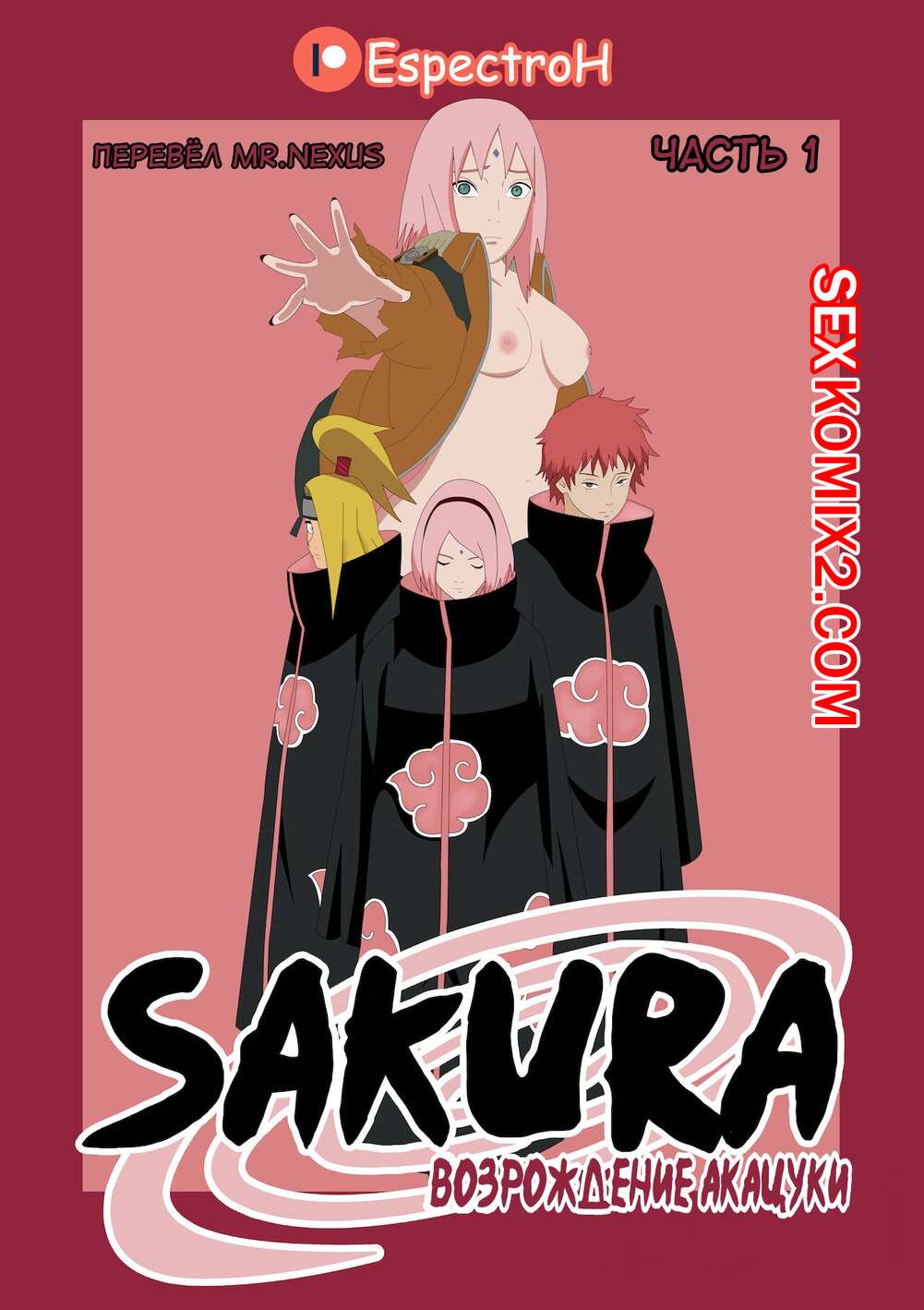 Sakura Haruno Xxx Порно Видео | publiccatering.ru