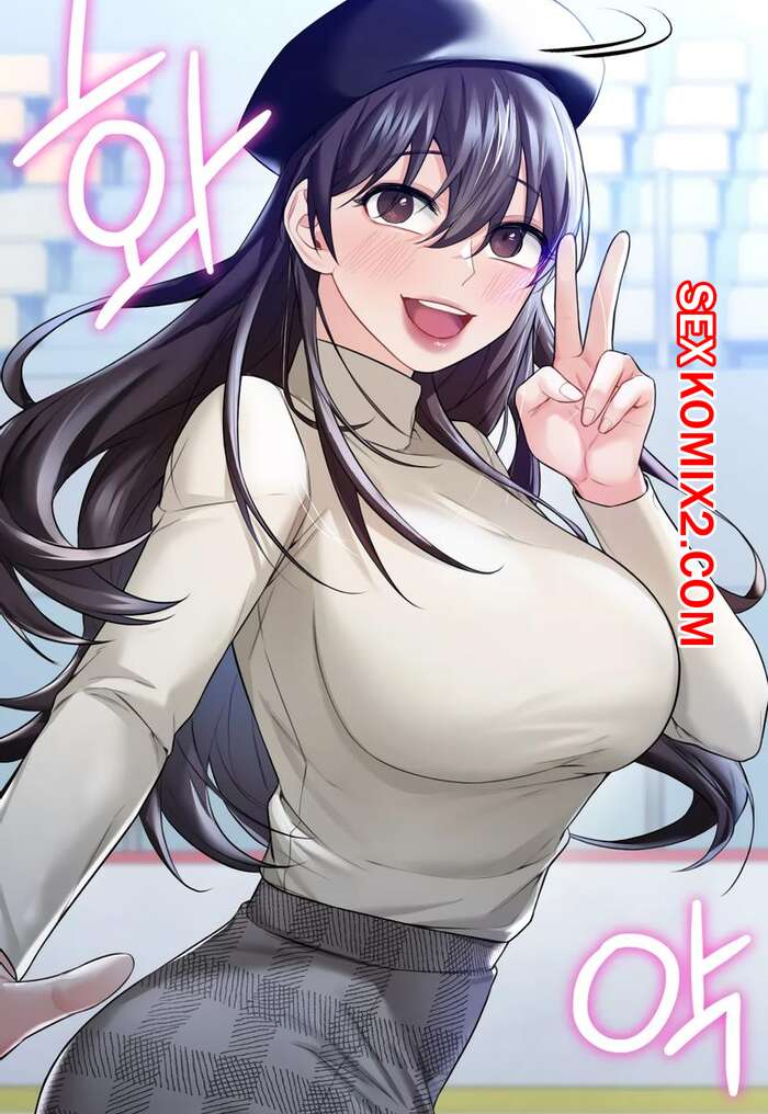 Порно комикс Не друзья. Части 22 и 23 и 24. Not friends