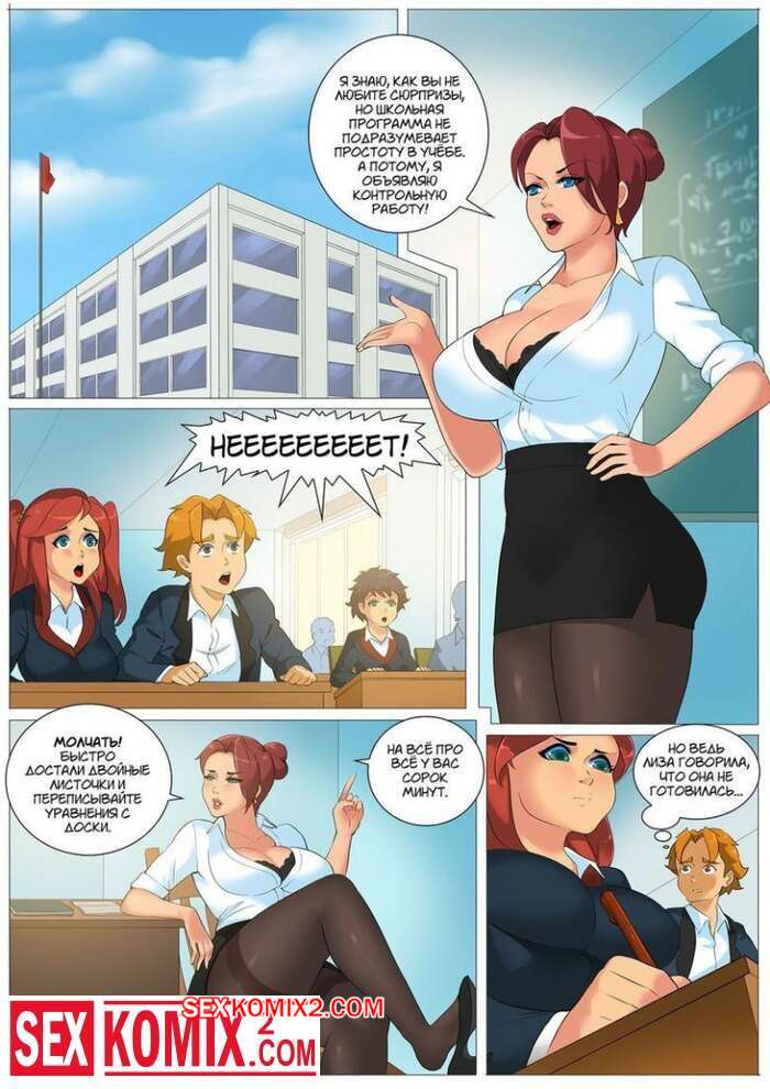 Порно комикс Непреодолимая тяга. Texic