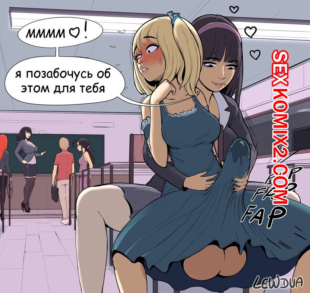 🍓 Порно комикс Несси и Алисон. Классная история. Nessie and Alison. Lewdua секс  комикс с большими хуями 🍓 | Порно комиксы | porn-comix.com