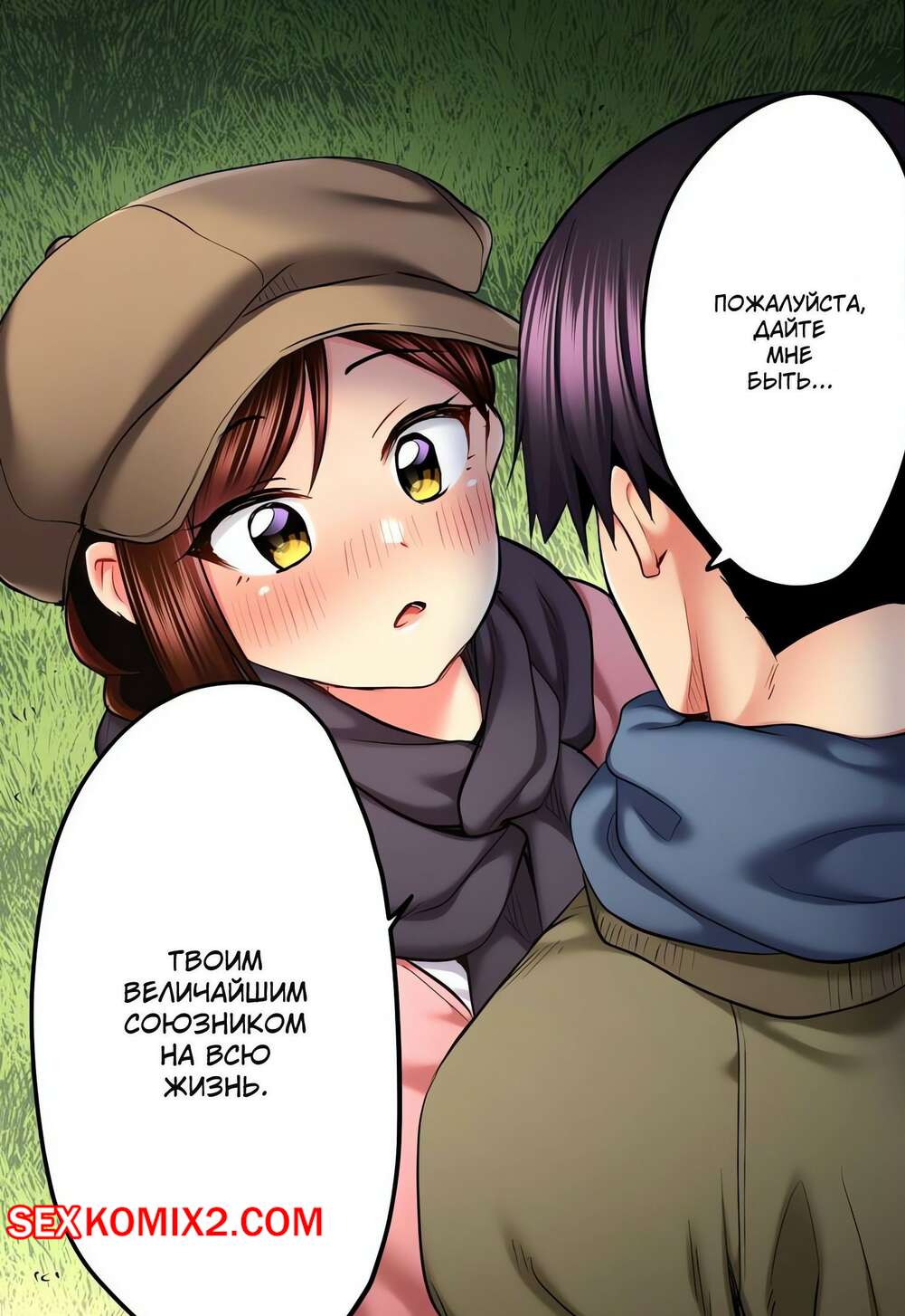 Порно комикс Невинная телепевица. Без цензуры. Часть 70 и 71 и 72