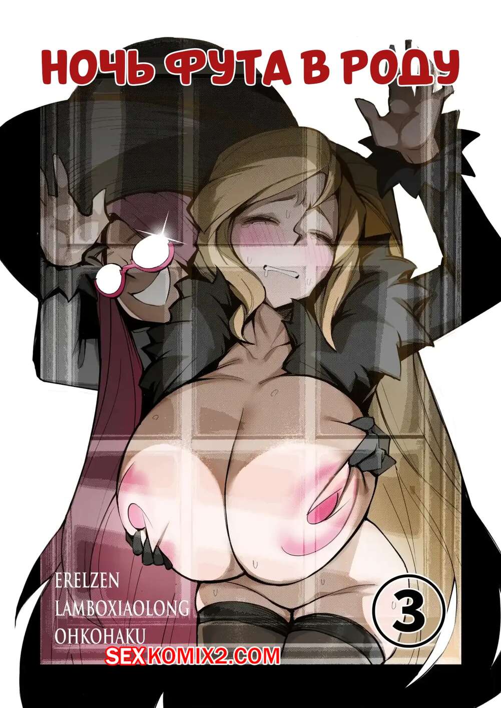 Futa night in birth a mystical encounter