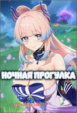 Хентай Манга Ночная прогулка. A Night Stroll