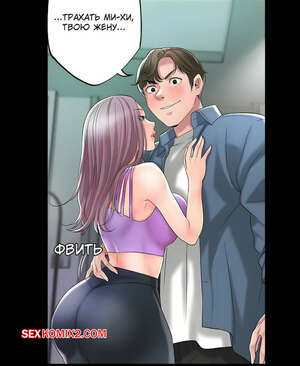 Порно комикс Новый город. Без цензуры. Часть 49