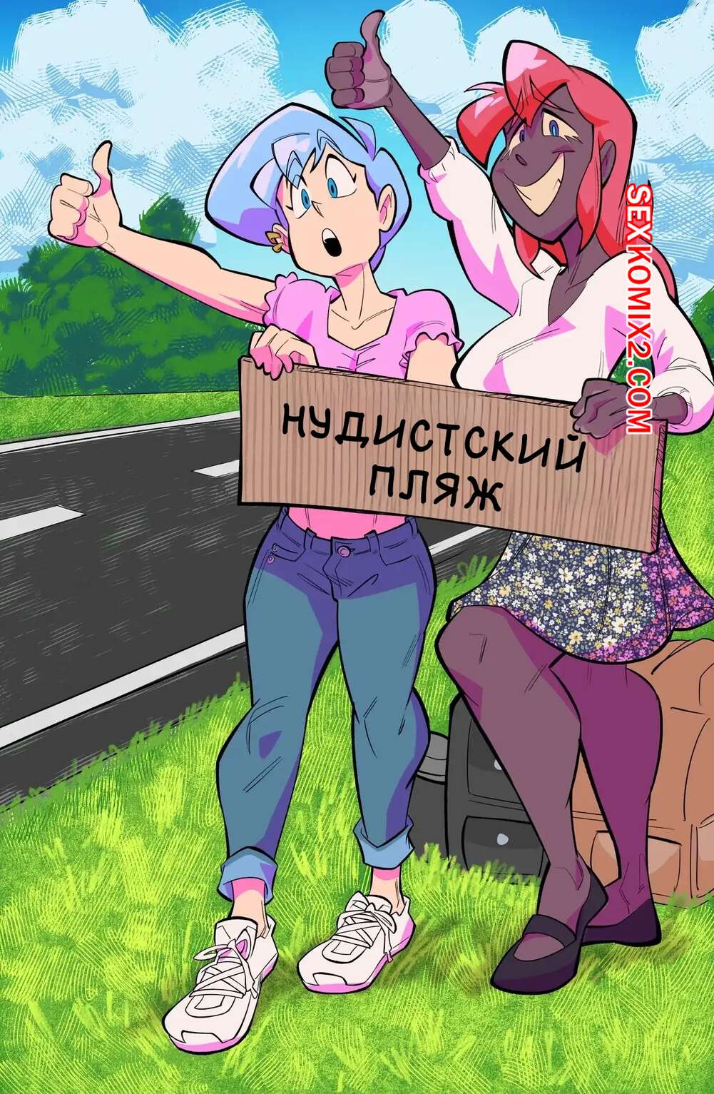 Порно комикс Нудистский пляж. Nudist Beach. Berryvapor.