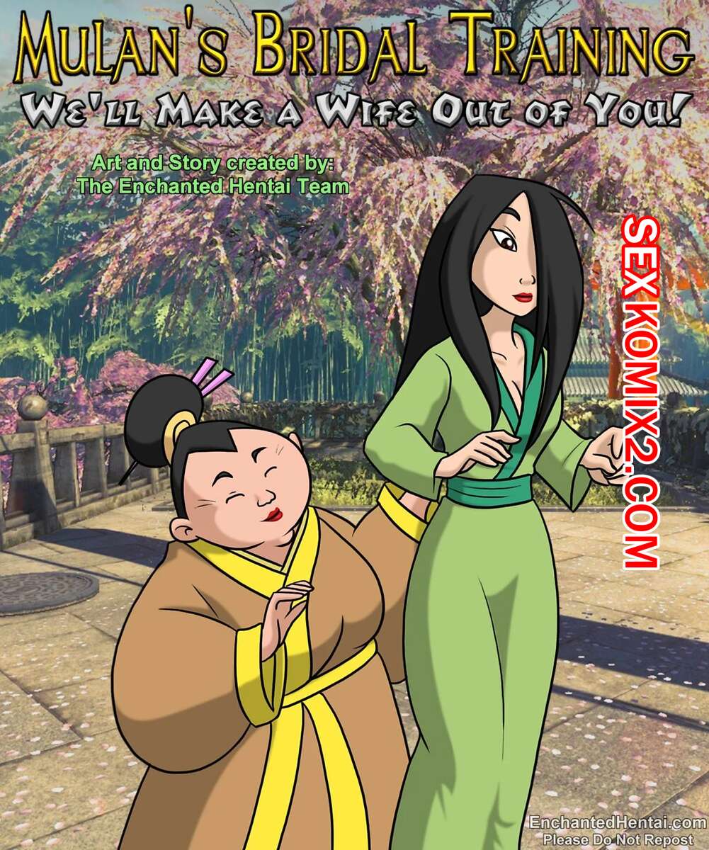 🍓 Порно комикс Обучение Мулан. Mulans Bridal Training. Mulan.  EnchantedHentai. секс комикс Training. Mulan. EnchantedHentai. 🍓 | Порно  комиксы | sex-comixxx2.com